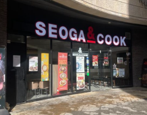 서가앤쿡 합정 메세나폴리스