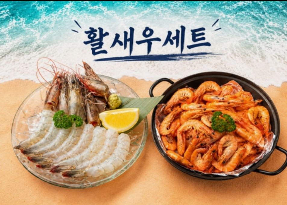 하와이조개 홍대점