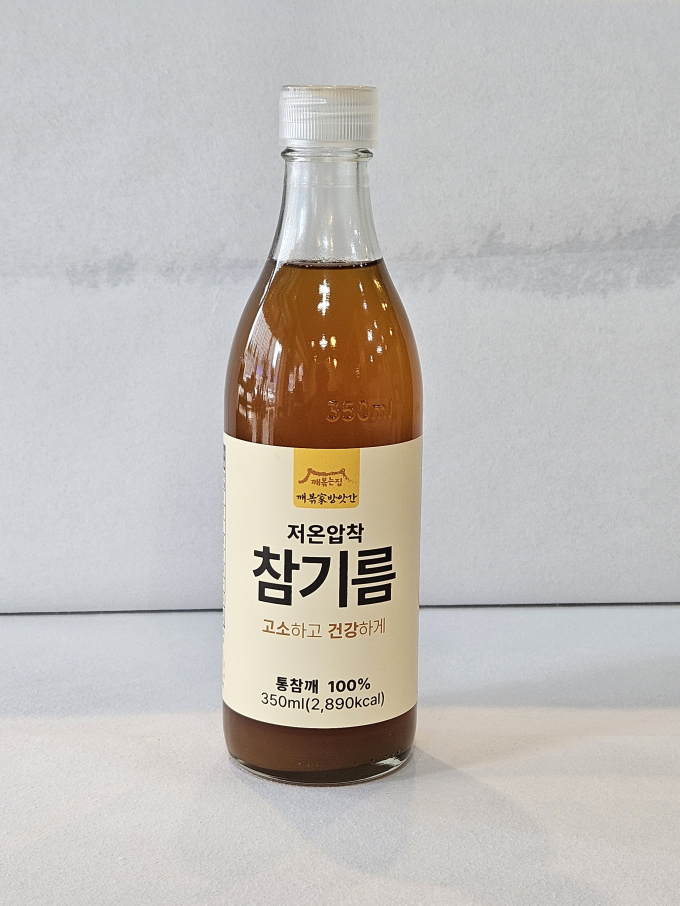 깨볶가 방앗간