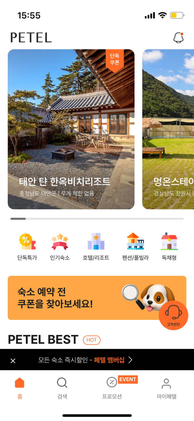 페텔