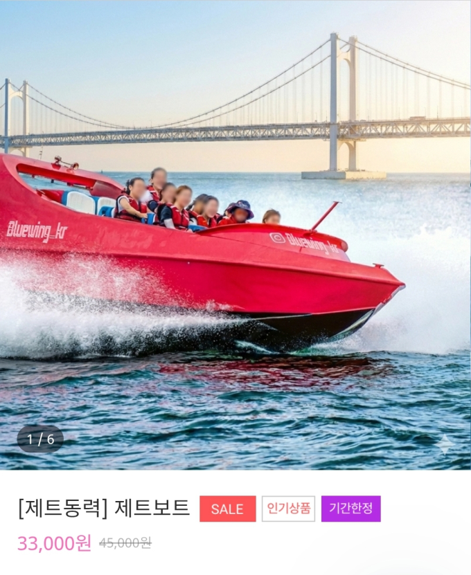 광안리해양레포츠센터