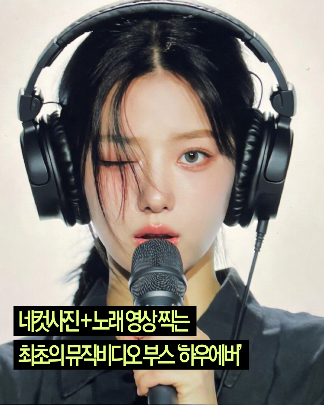 하우에버