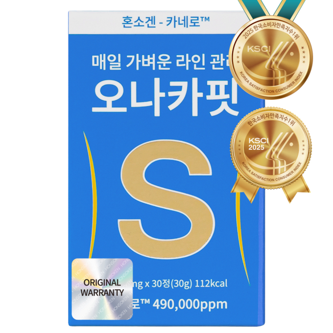 혼소겐 오나카핏 카네로