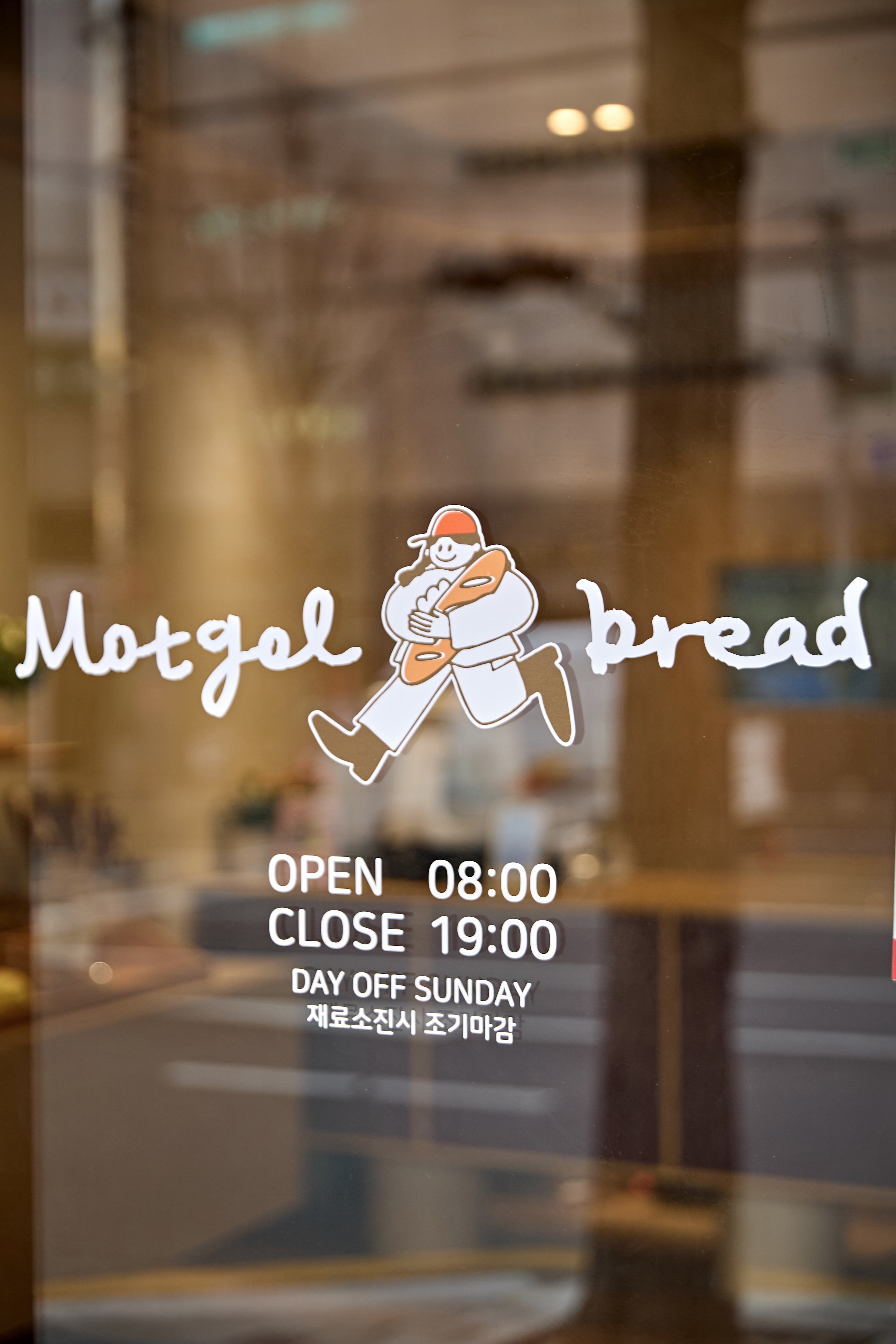[부산/남구]못골브레드