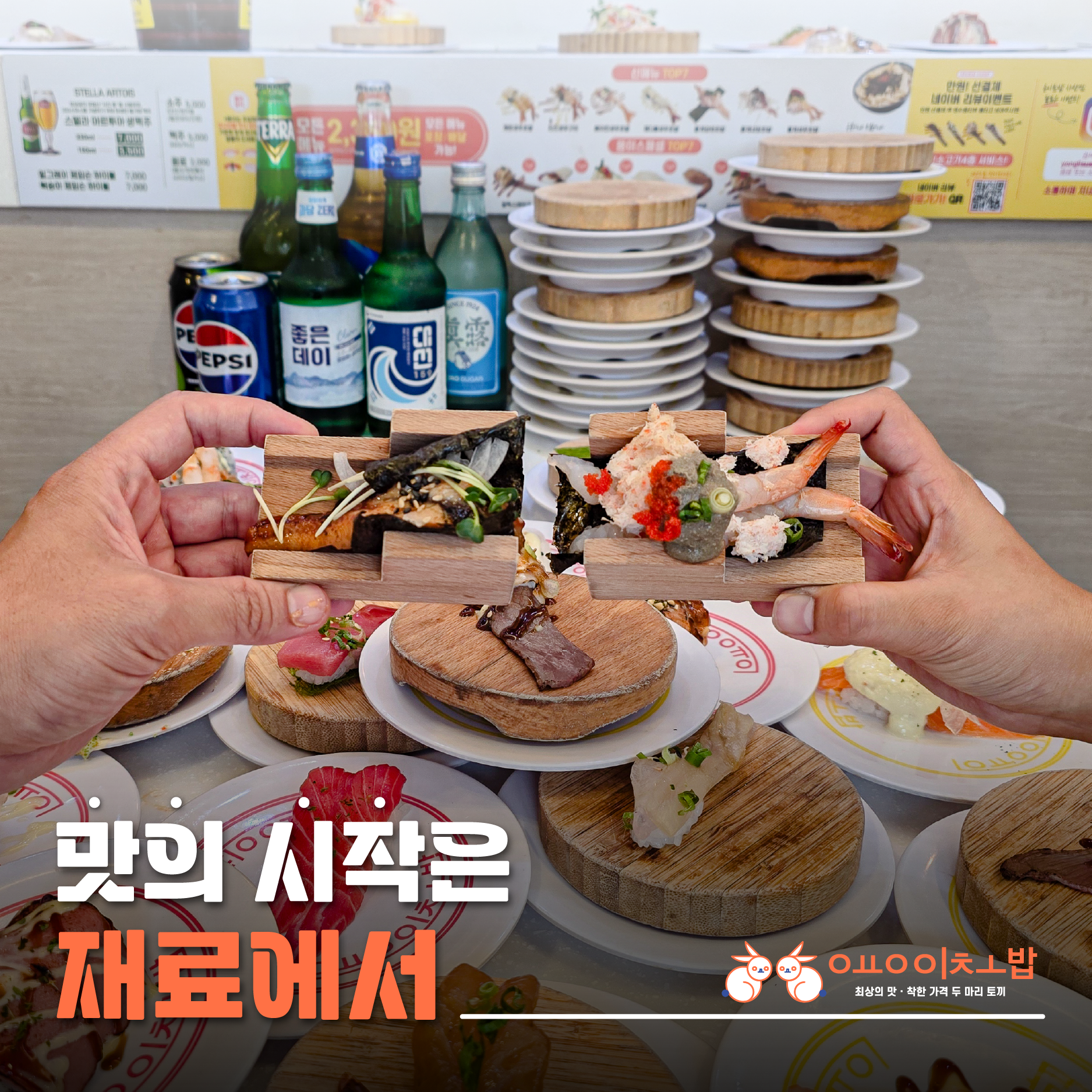 [부산/사상구]용이초밥 사상점