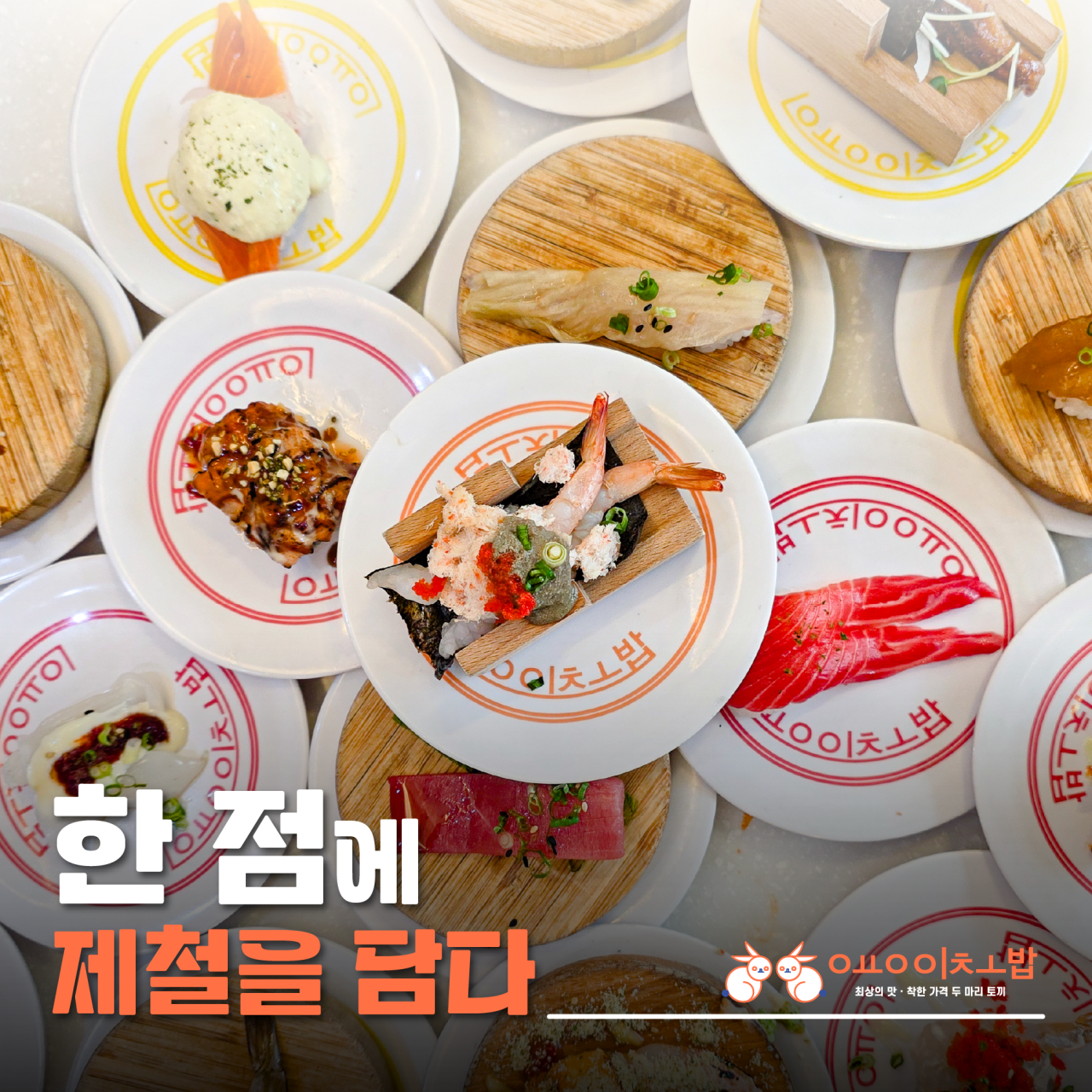 [부산/사하구]용이초밥 부산하단점