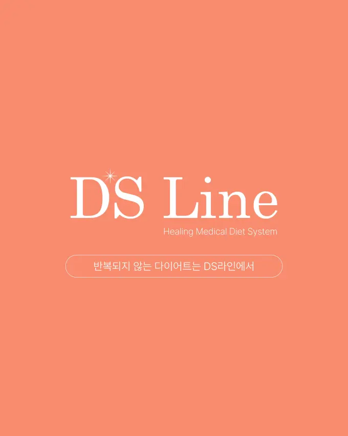 [전북/전주시]DS라인 전주 송천점