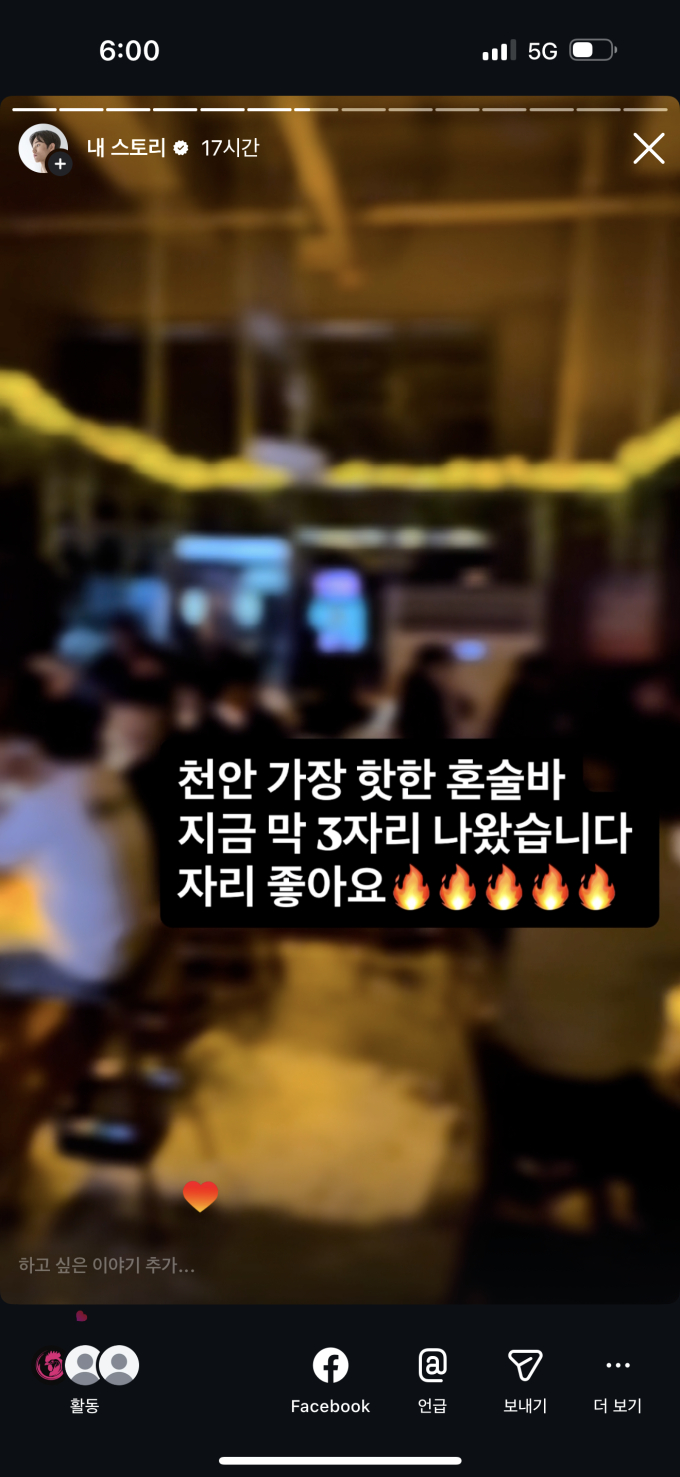 야화 혼술바 천안 두정점