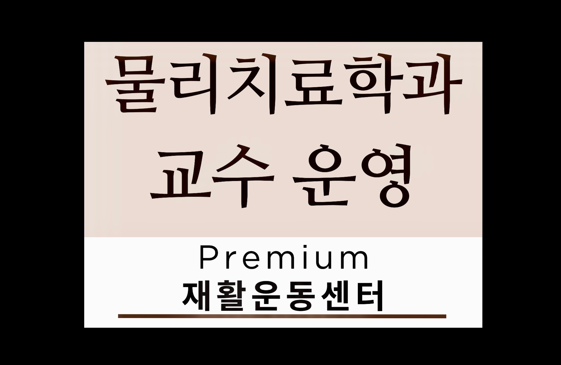 HI운동센터