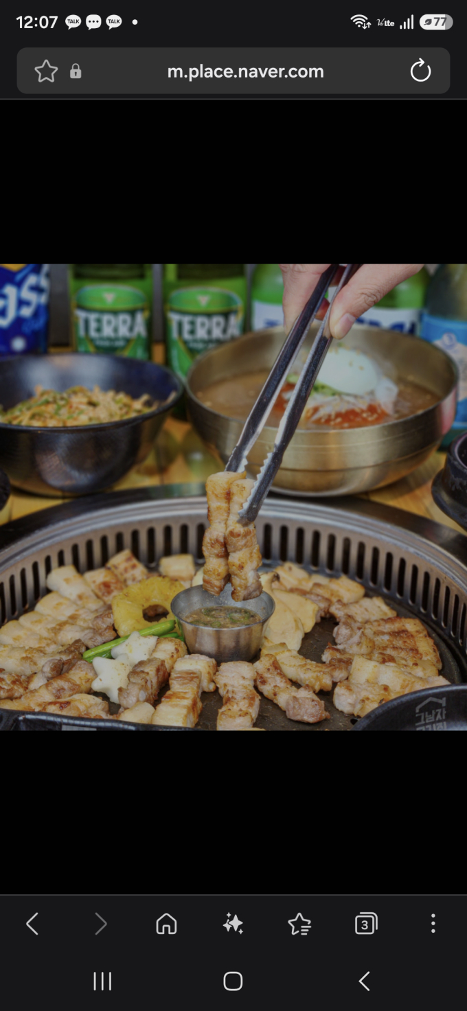 그남자고깃집 양산본점
