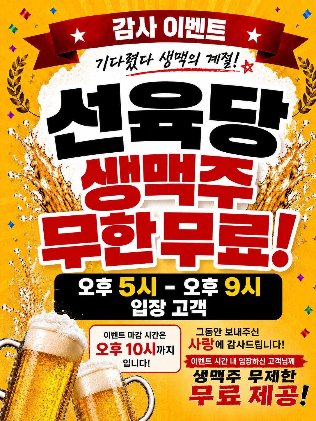 선육당 안중송담점