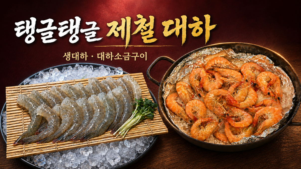 [경기/군포시]속초어시장 산본점