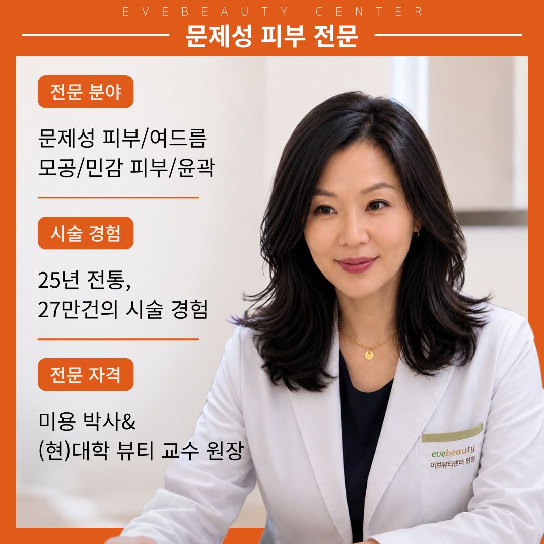 이브뷰티센터 부산서면점