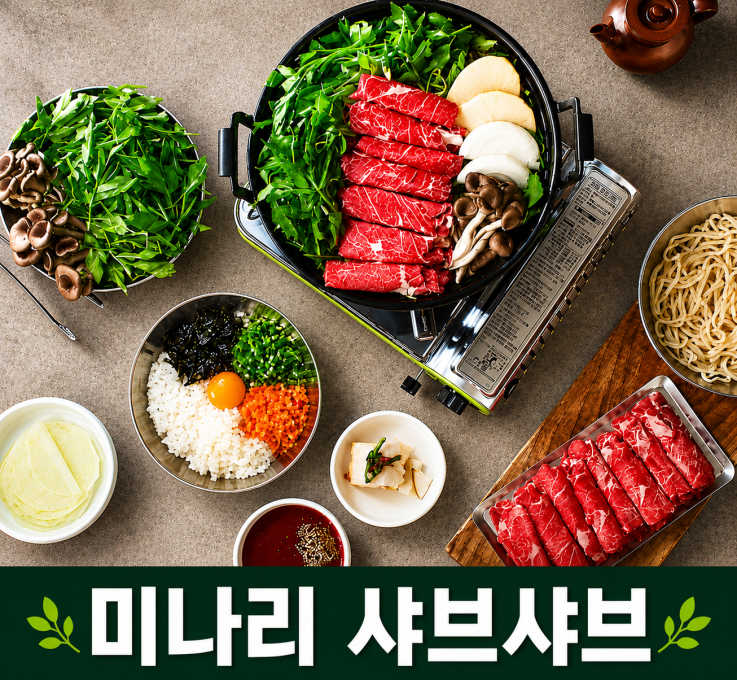 청도미나리식당 안산고잔동점