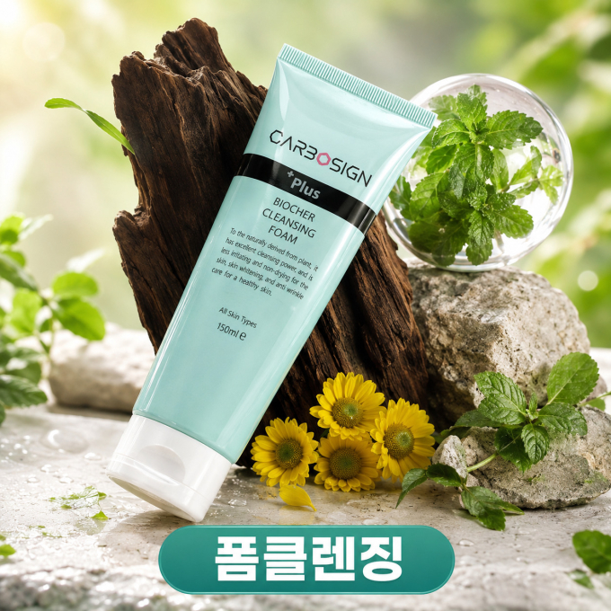 카보자인