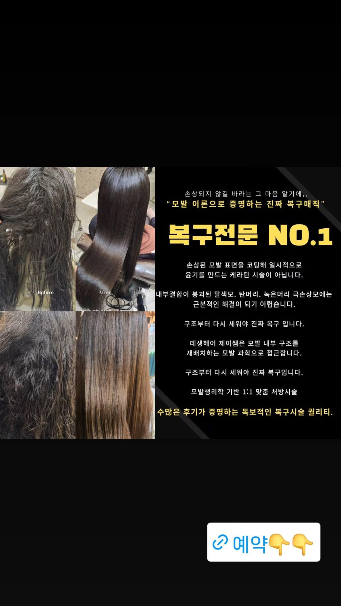 데셍헤어 성신여대입구본점