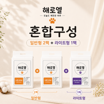해로엘