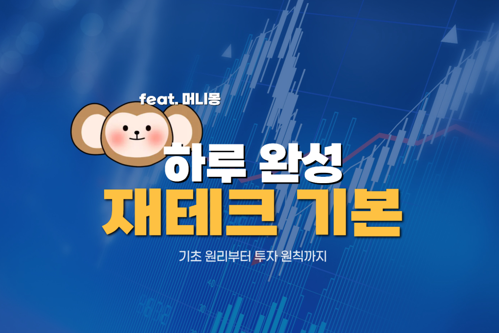 [서울/마포구]머니몽