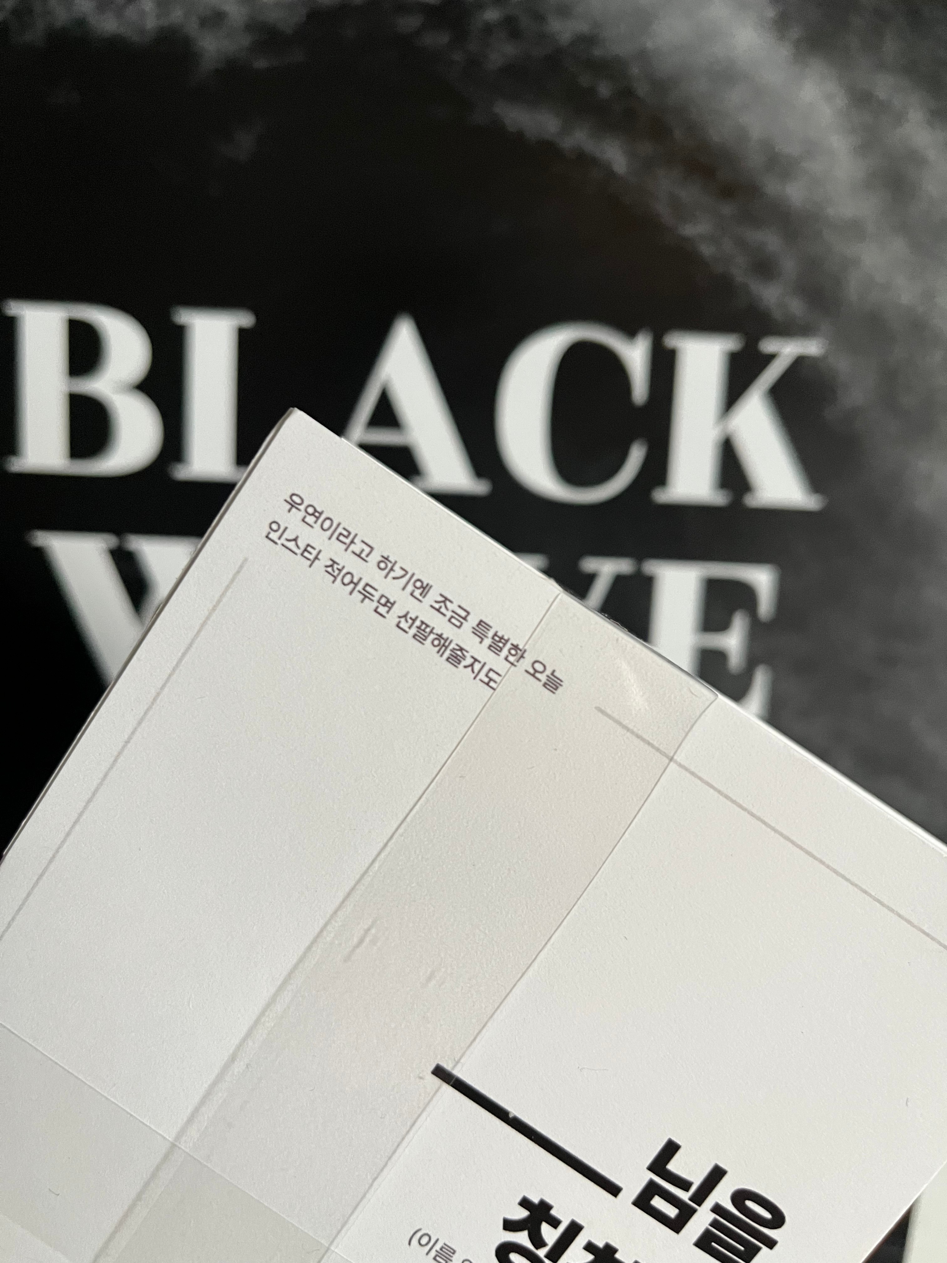 [부산/부산진구]블랙웨이브