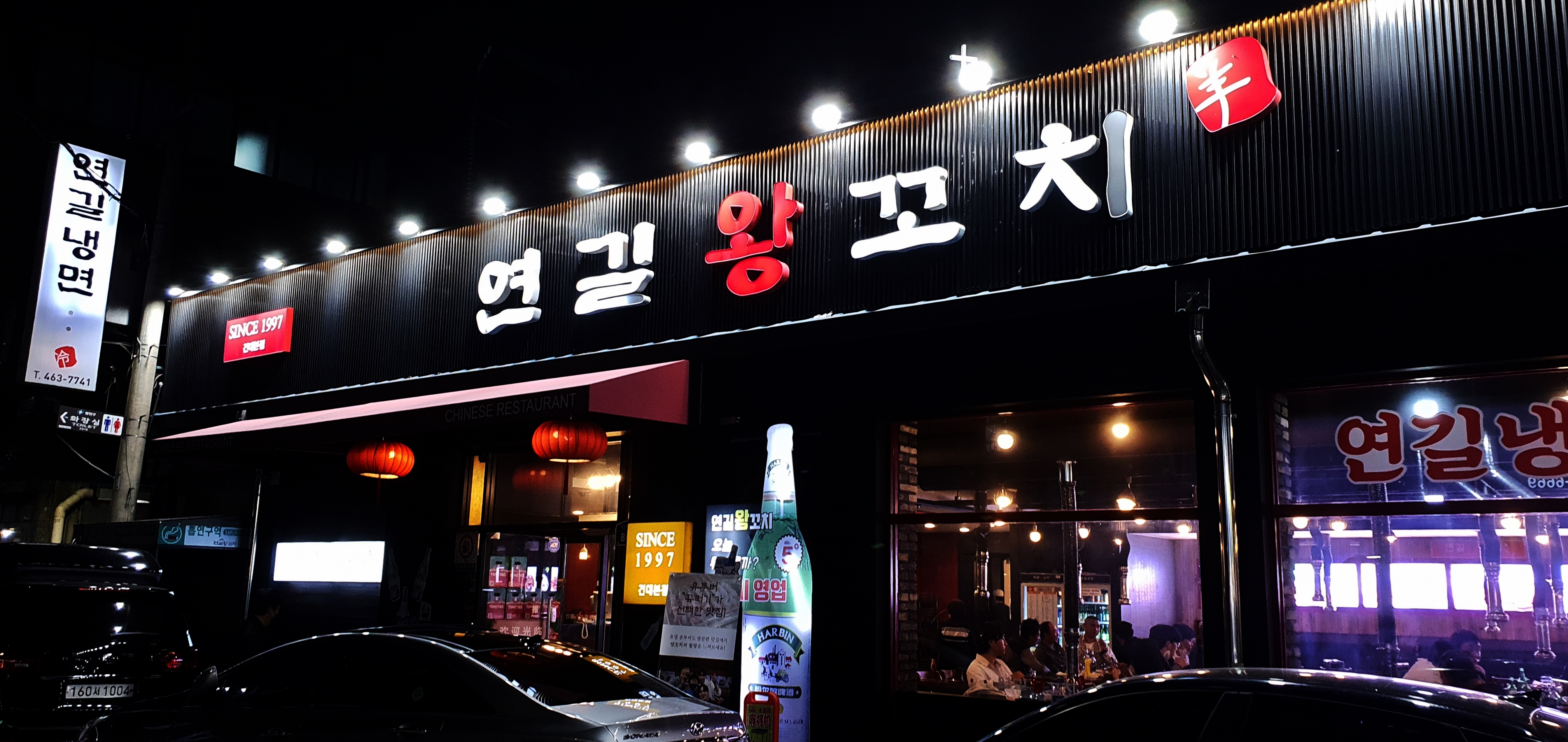 [서울/광진구]연길왕양꼬치 건대본점
