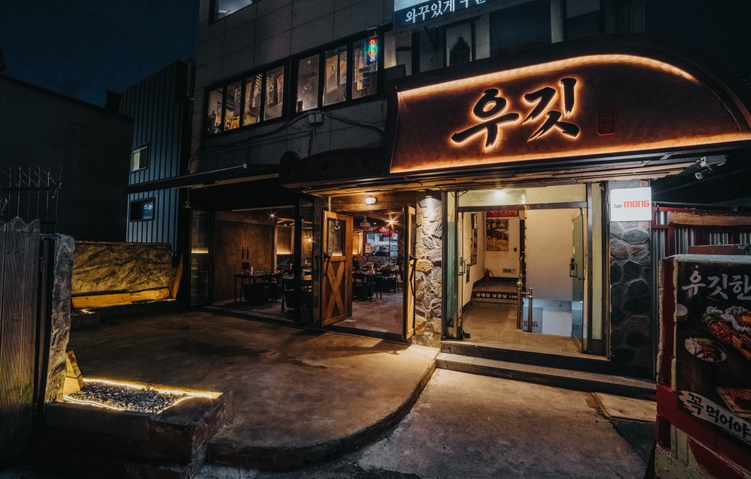[서울/마포구]우깃