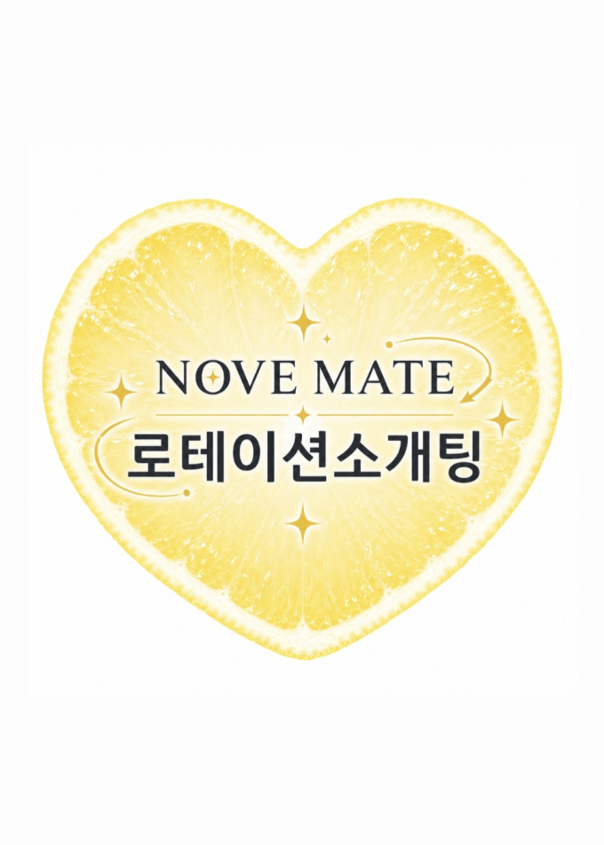 [충남/서산시]노브메이트