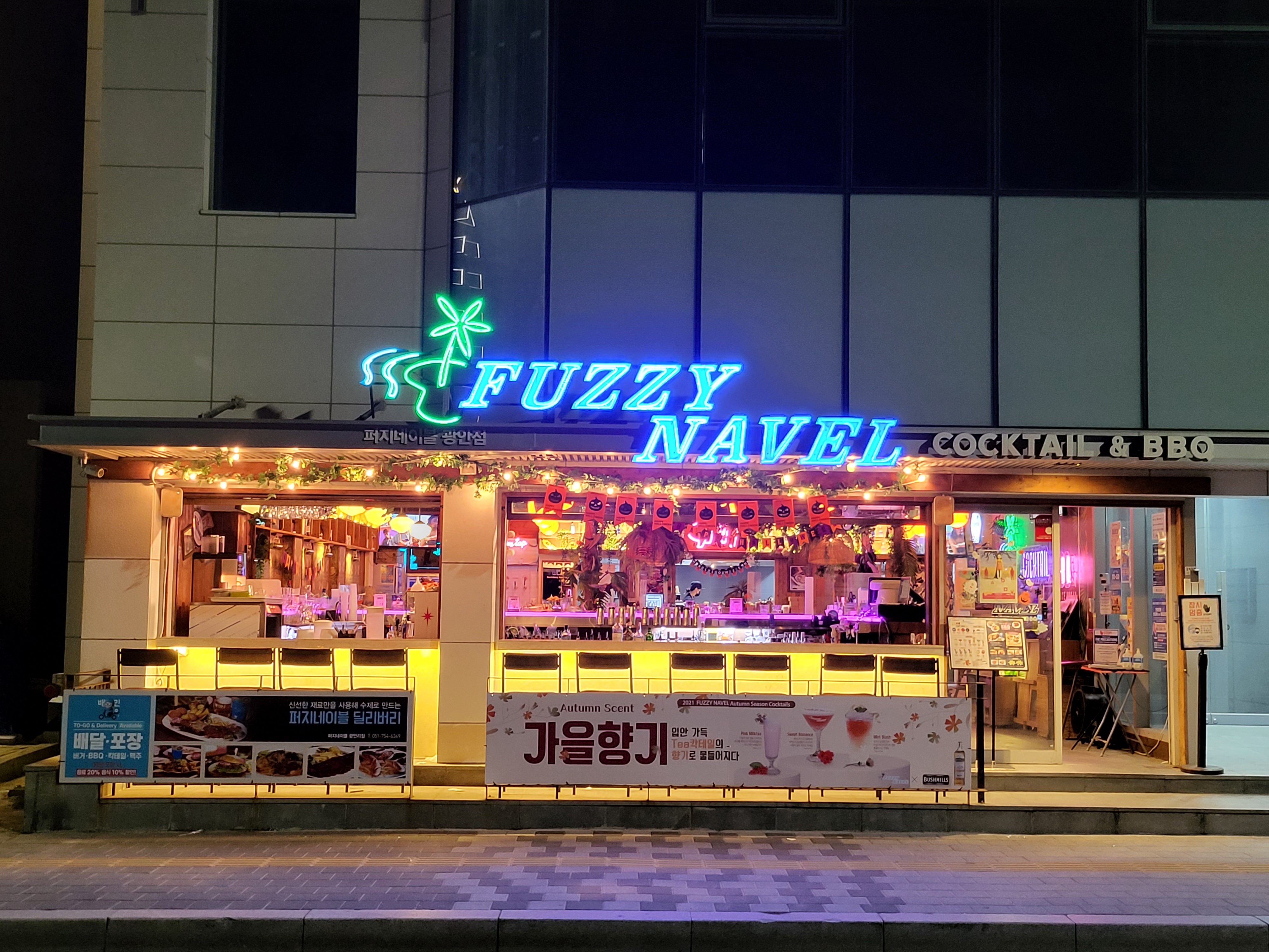 [부산/수영구]퍼지네이블 광안점