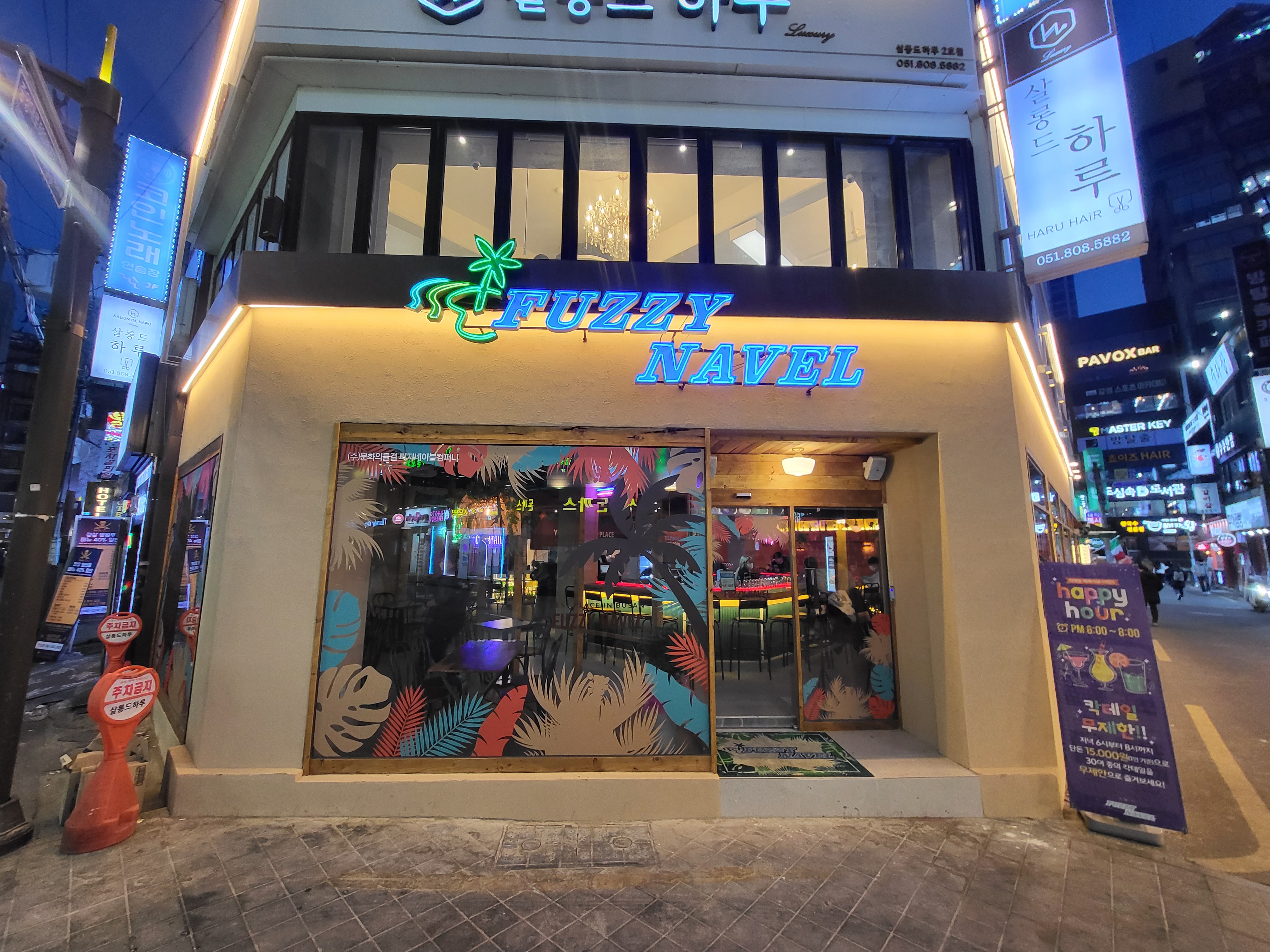 [부산/부산진구]퍼지네이블 서면점