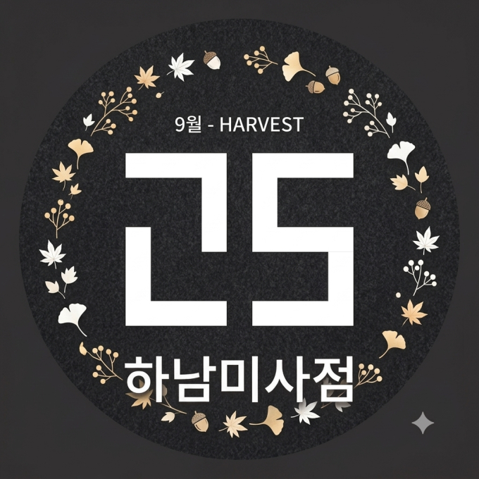 [경기/하남시]혼술바 고도 하남미사점