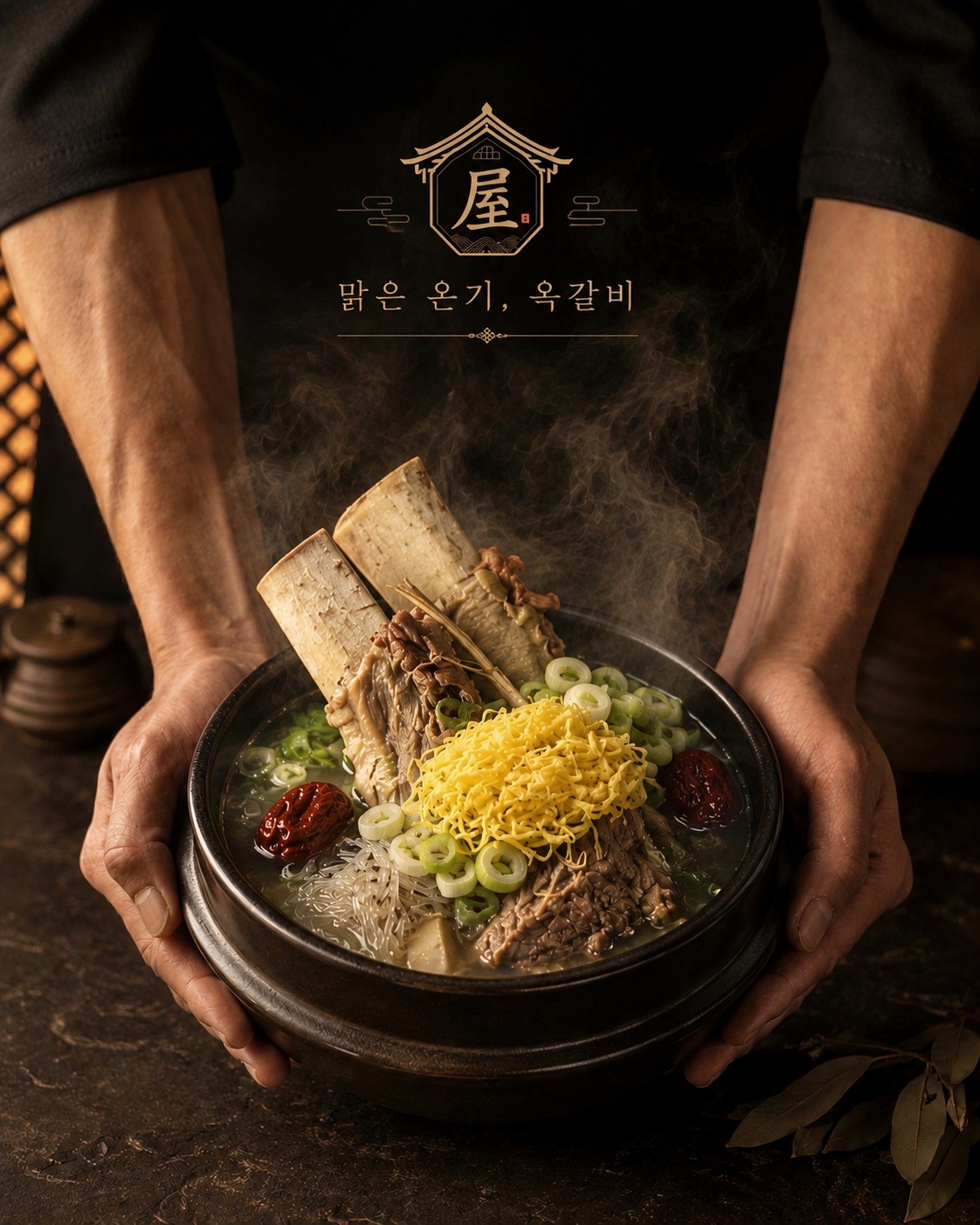 [서울/마포구]옥갈비