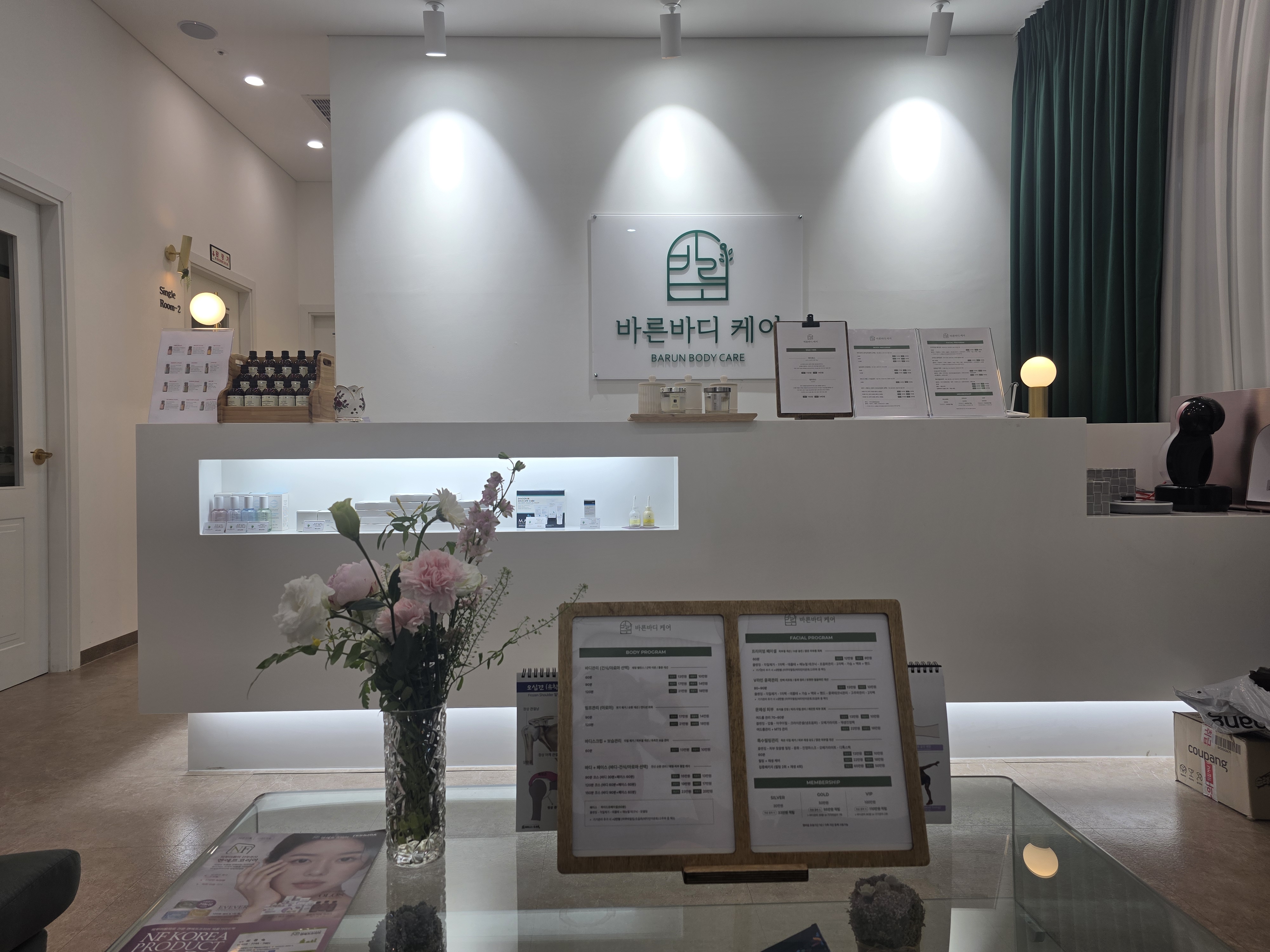 [경기/김포시]바른바디케어