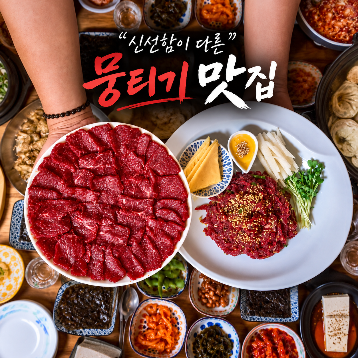 [대구/수성구]해랑생고기