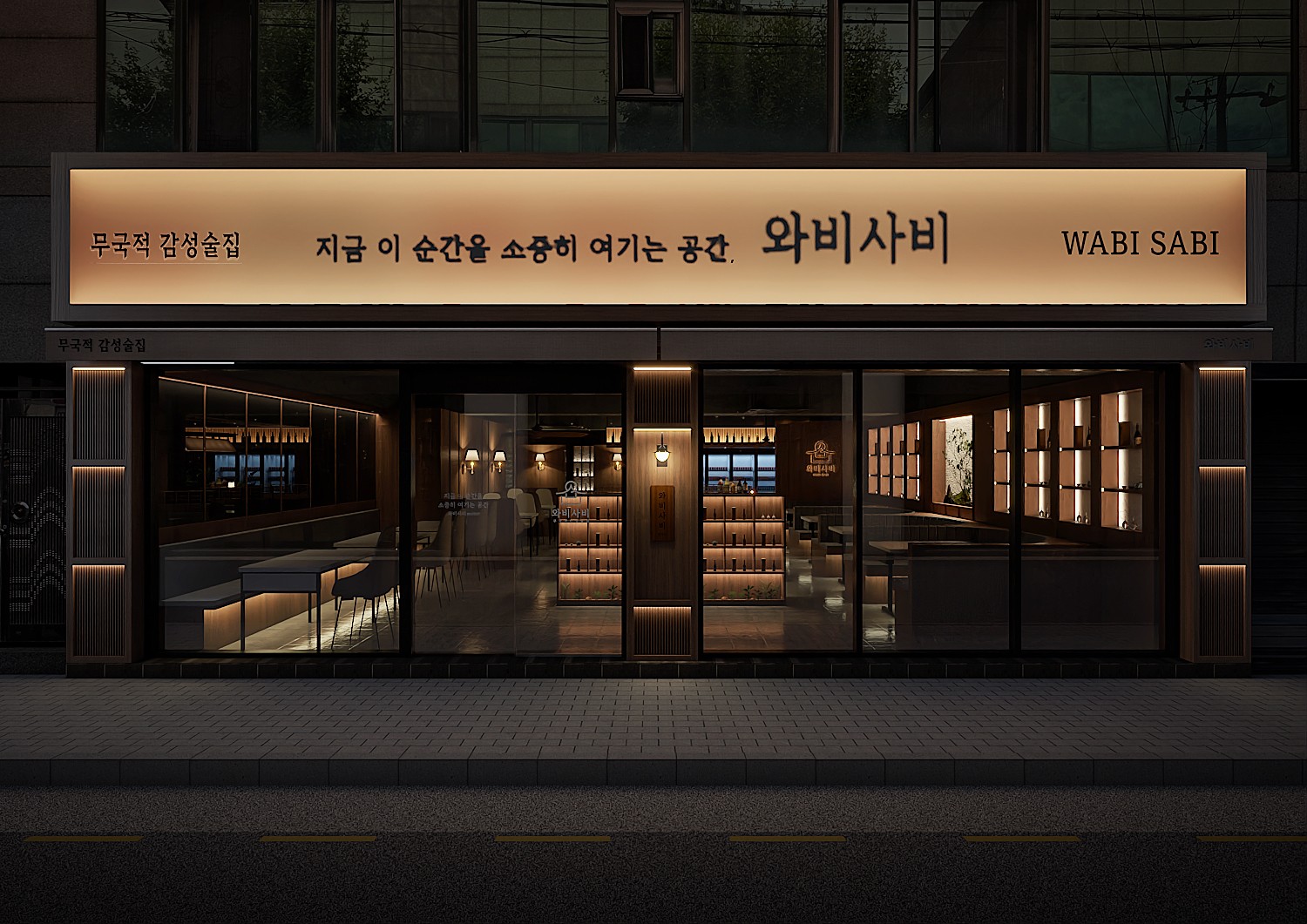 [대구/달서구]와비사비 장기점
