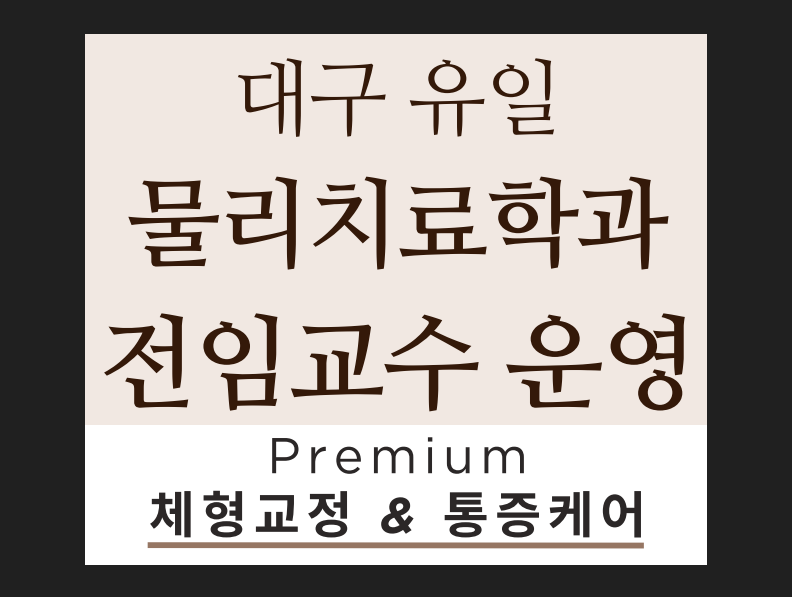 [대구/수성구]HS운동센터