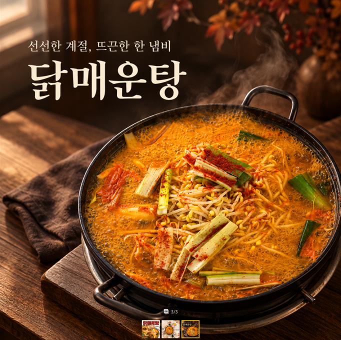 [서울/구로구]신림춘천집 구로디지털 직영점