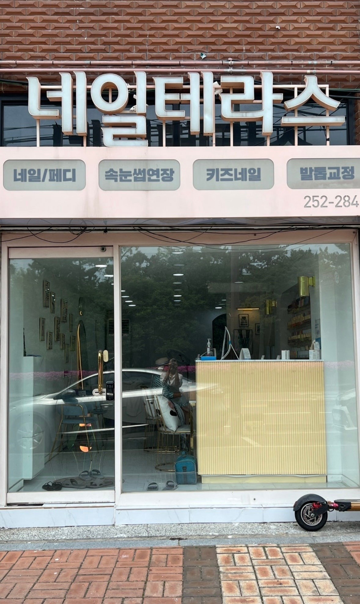 [울산/동구]벨라뷰티