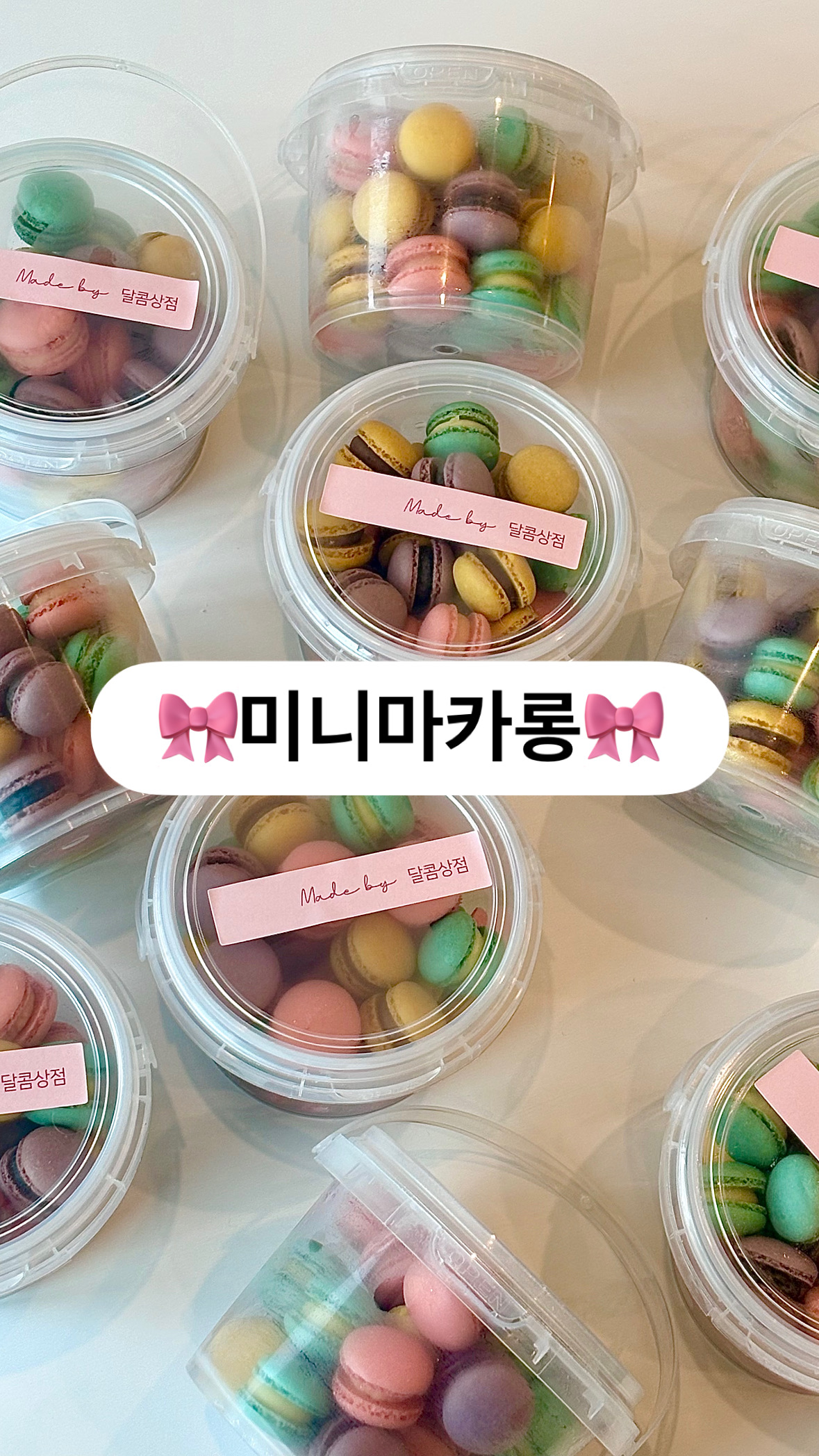 [경기/여주시]달콤상점