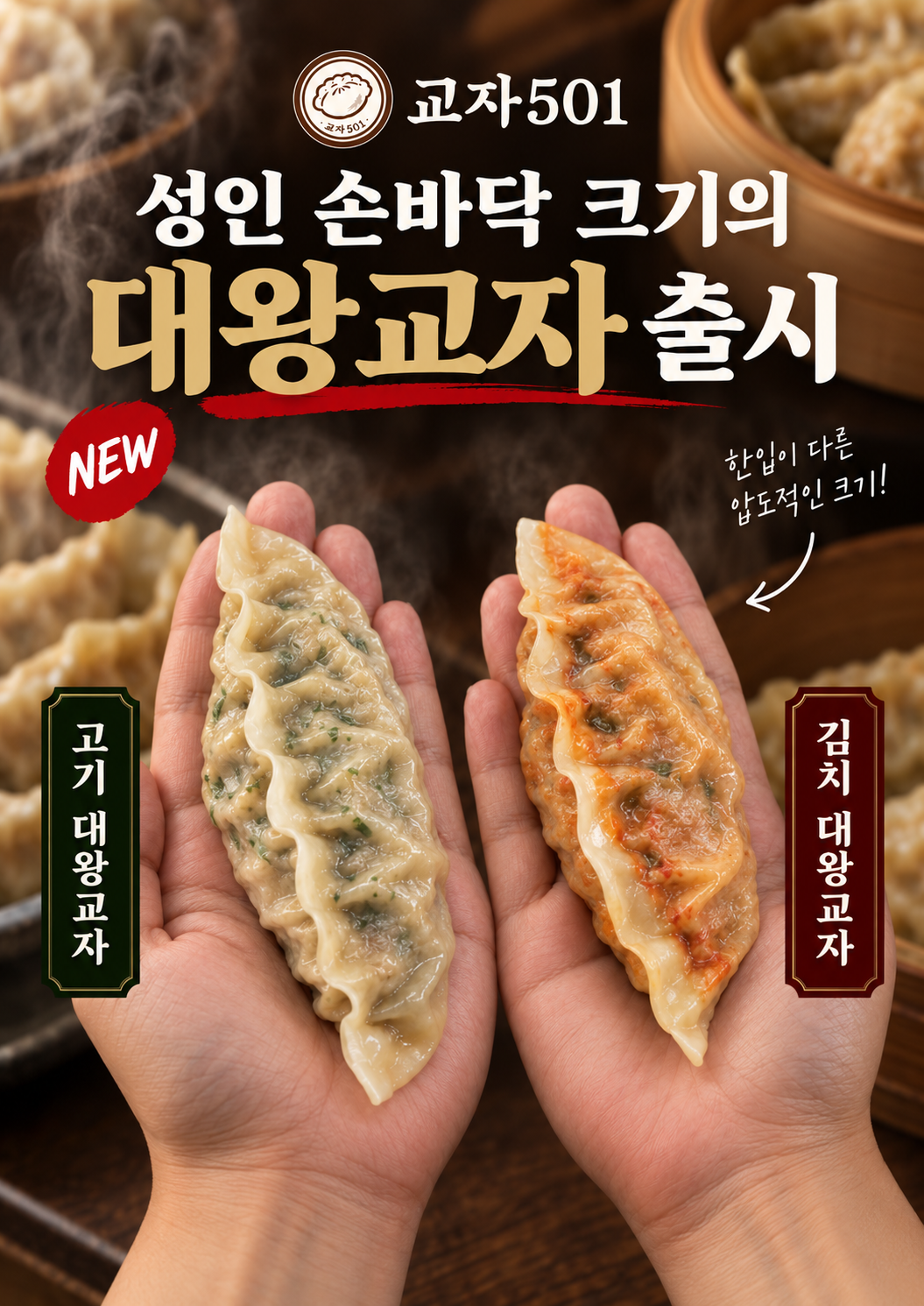 [서울/노원구]교자501